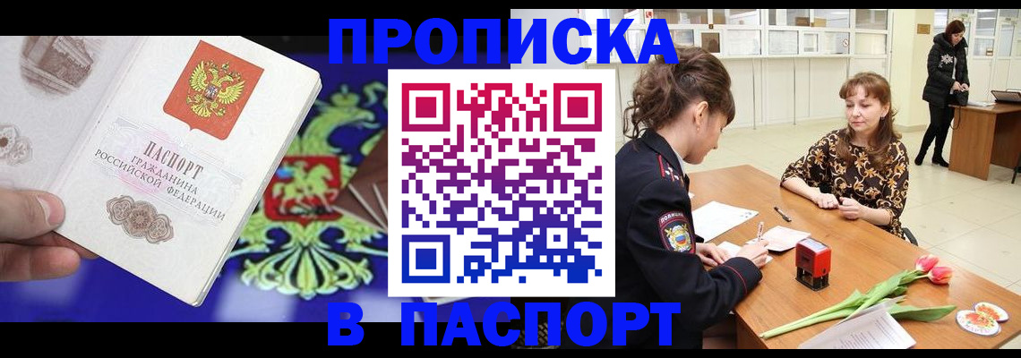 временная регистрация для школы в Печорах