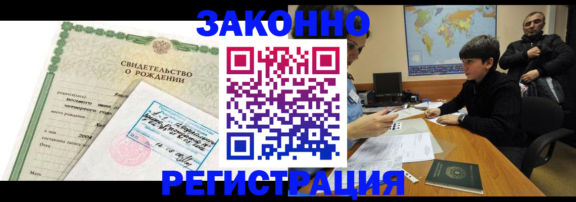 временная регистрация купить в Печорах