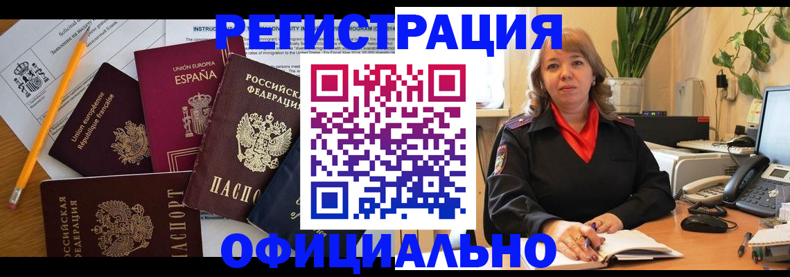 прописка для военкомата в Печорах