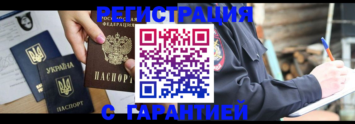 где прописаться в Печорах