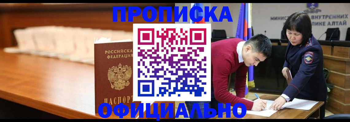 временная регистрация в квартире в Печорах
