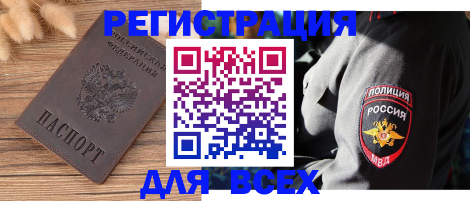 прописка штамп в Печорах