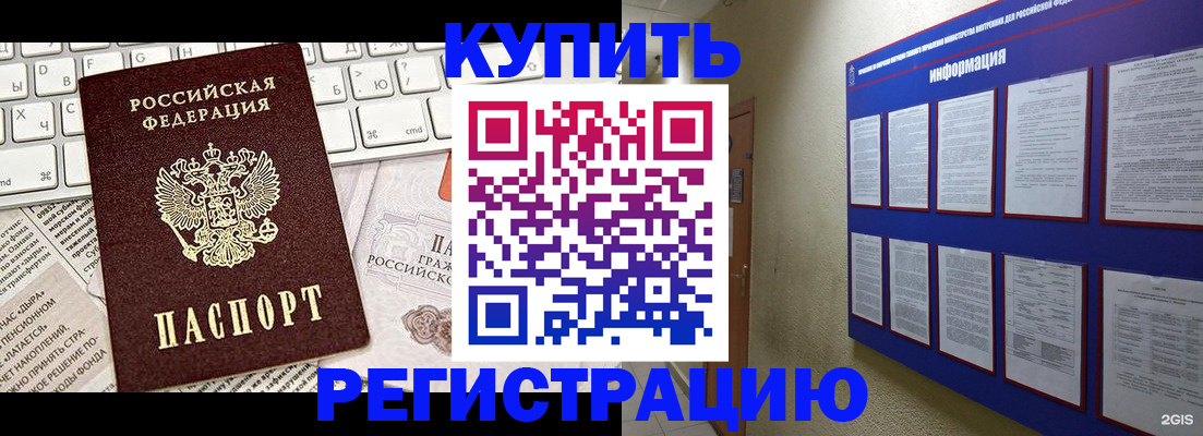прописка поиск в Печорах