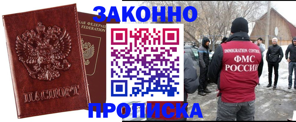 прописка для кредита в Печорах