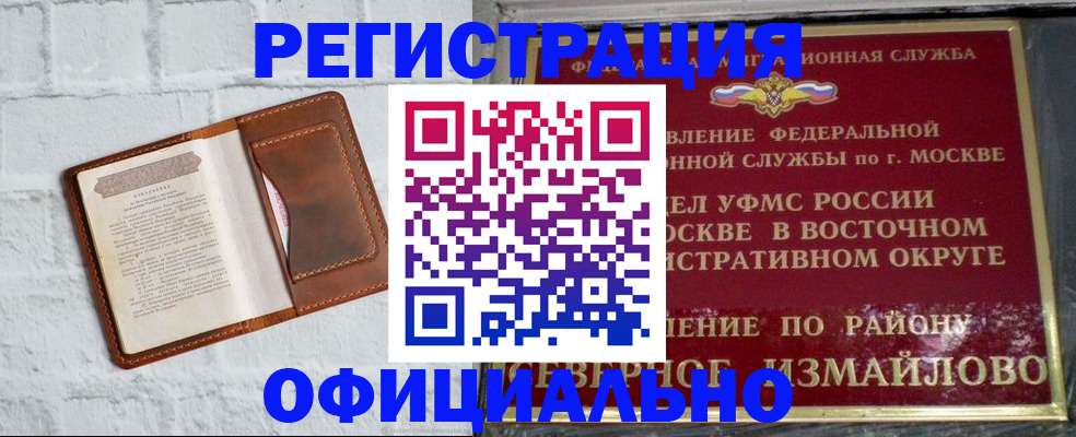 прописка ребенка в Печорах